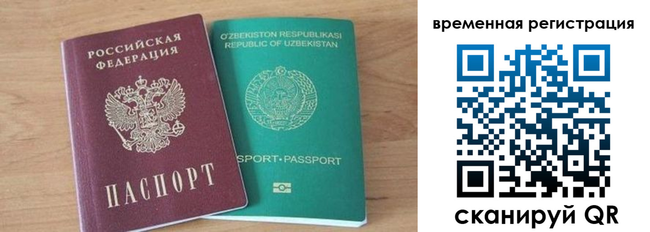 временная регистрация надежно в Курчалом